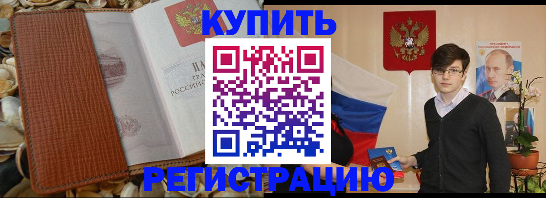 временная регистрация поиск в Поронайске