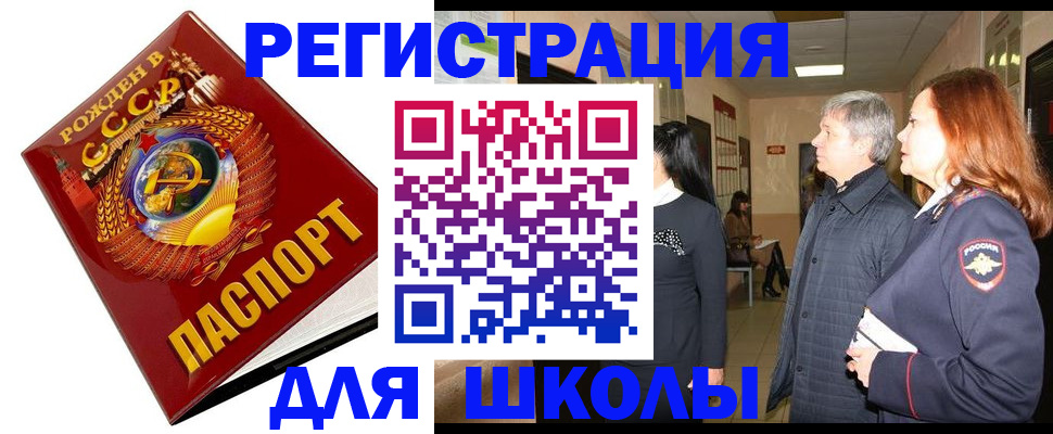 временная регистрация надежно в Поронайске