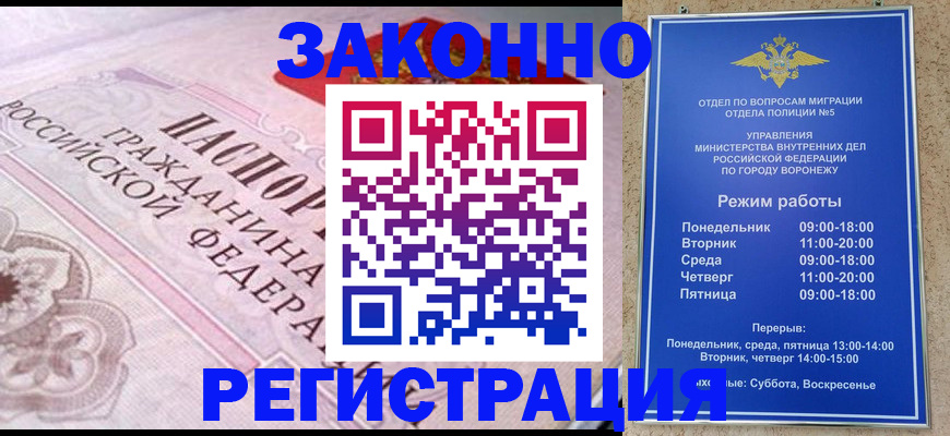 прописка иностранных граждан в Поронайске
